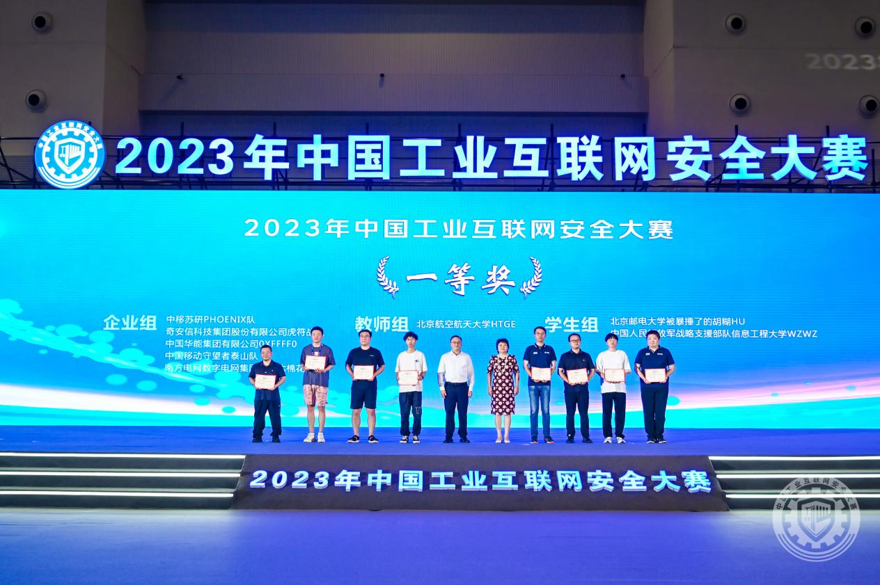 巨屌操亚洲2023年中国工业互联网安全操抽插深